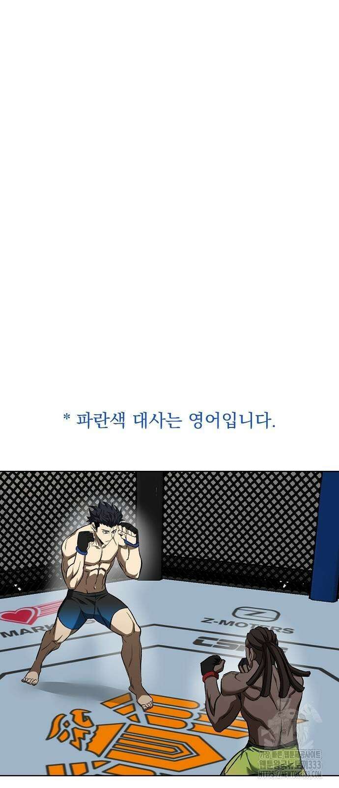 옥타곤의 제왕 112화 2