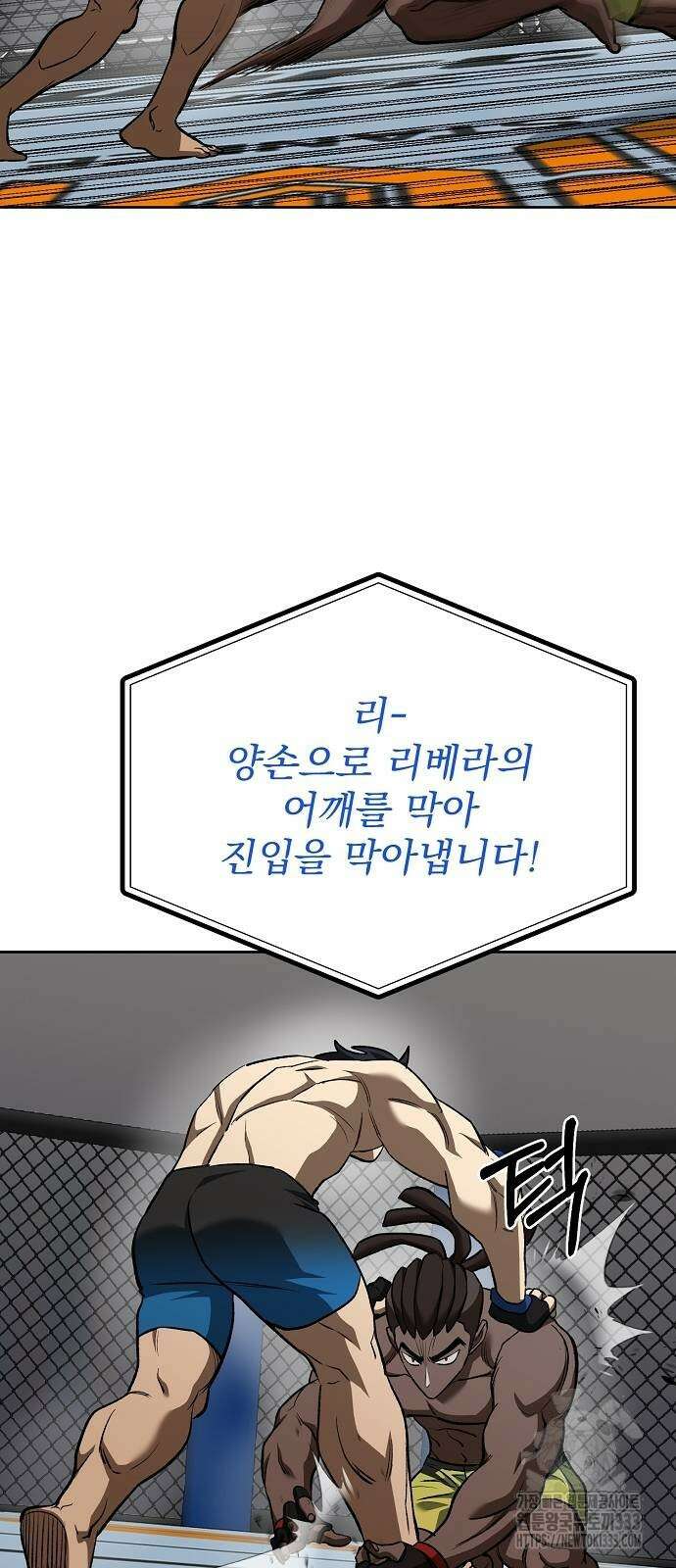 옥타곤의 제왕 112화 7