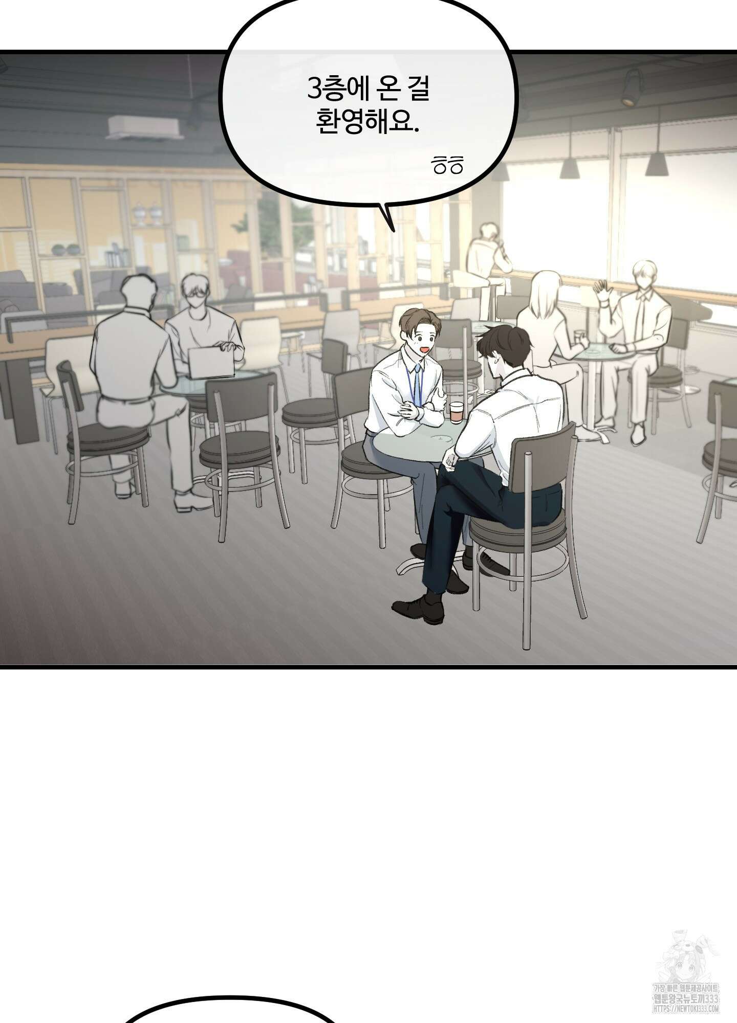온더닷 4화 5