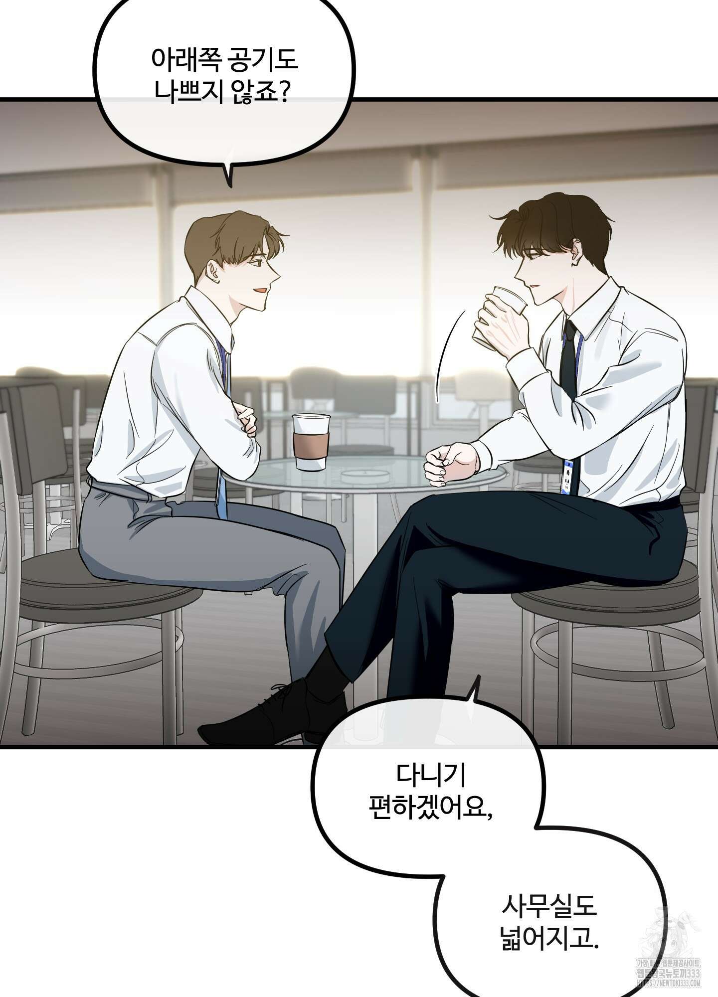 온더닷 4화 6