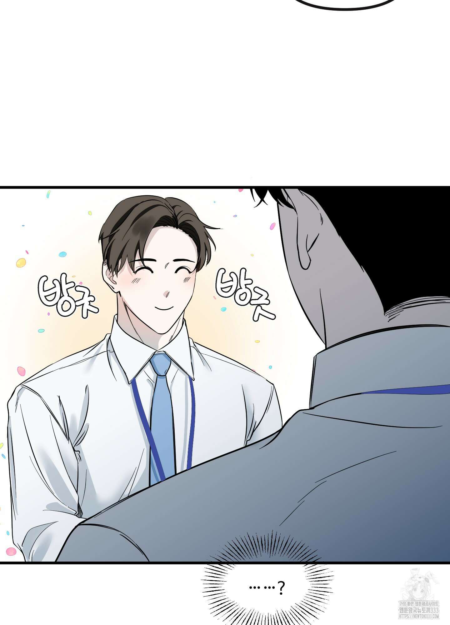 온더닷 4화 7