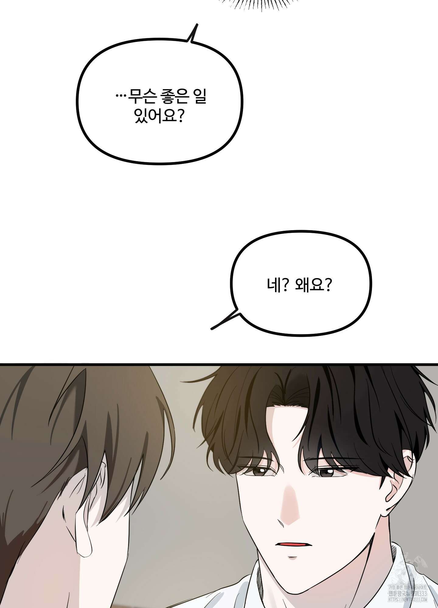 온더닷 4화 8
