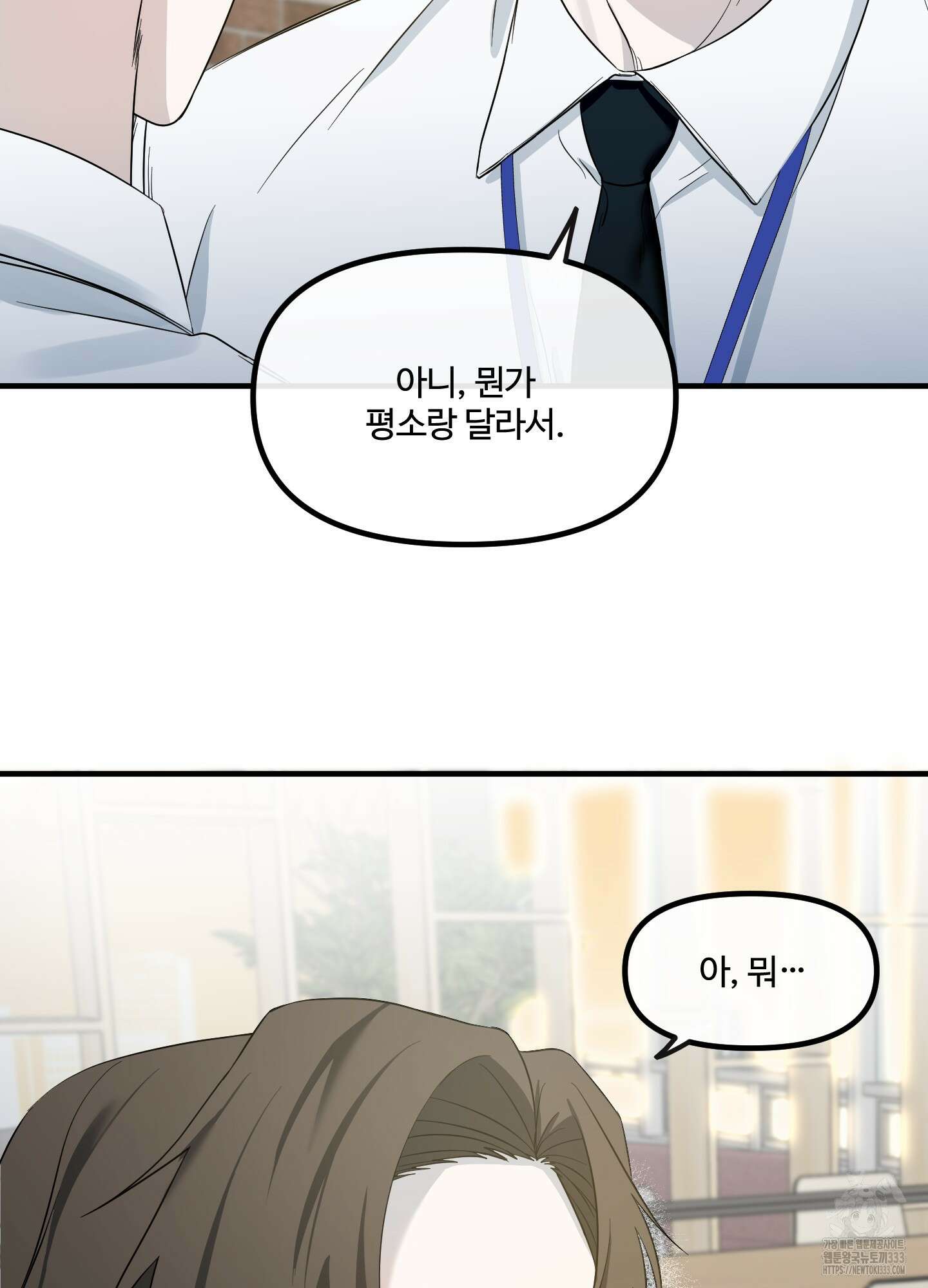 온더닷 4화 9