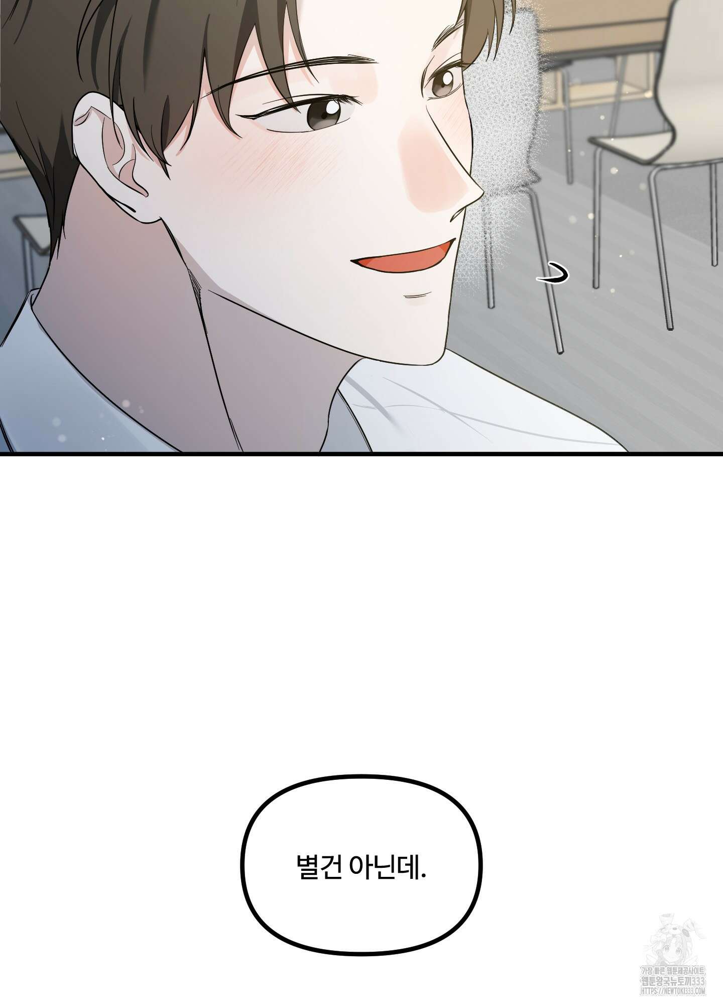 온더닷 4화 10