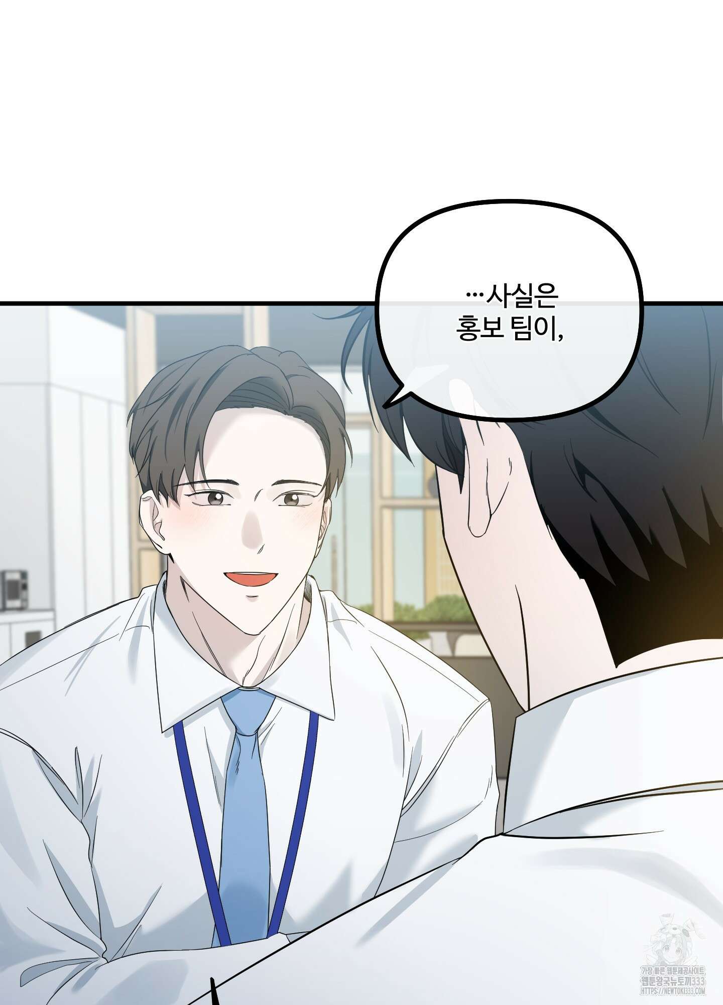 온더닷 4화 11