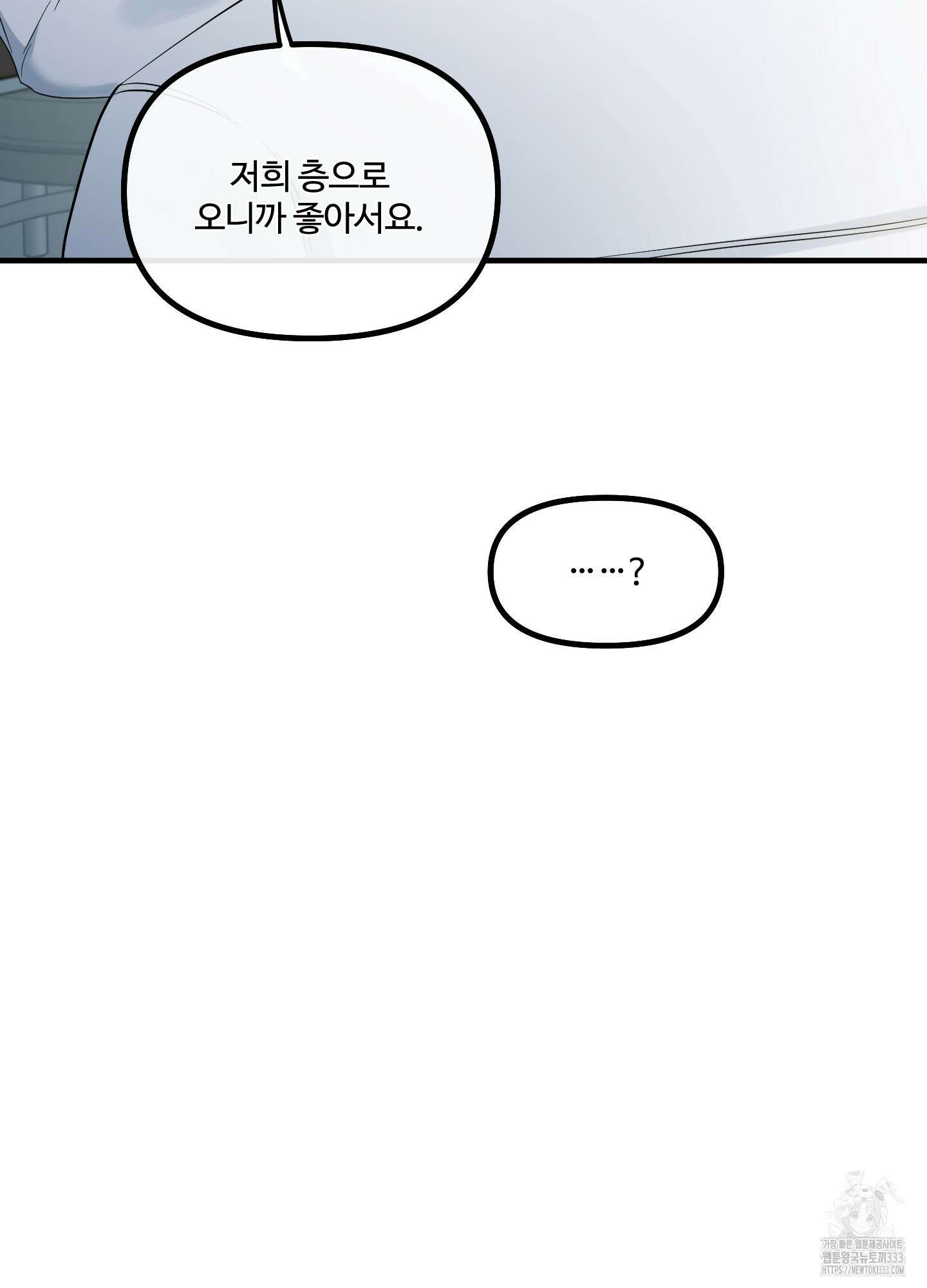 온더닷 4화 12