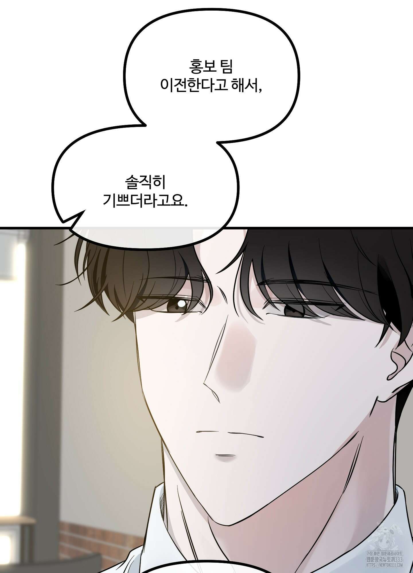 온더닷 4화 13