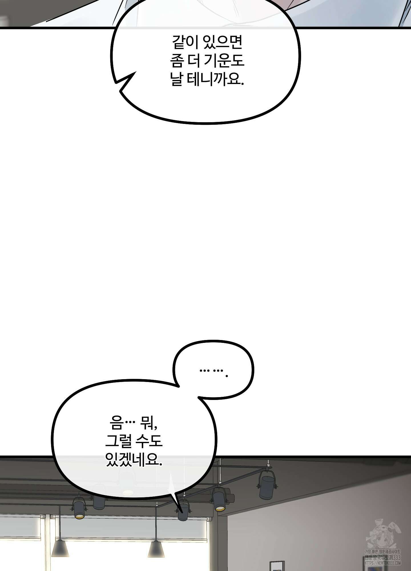 온더닷 4화 14