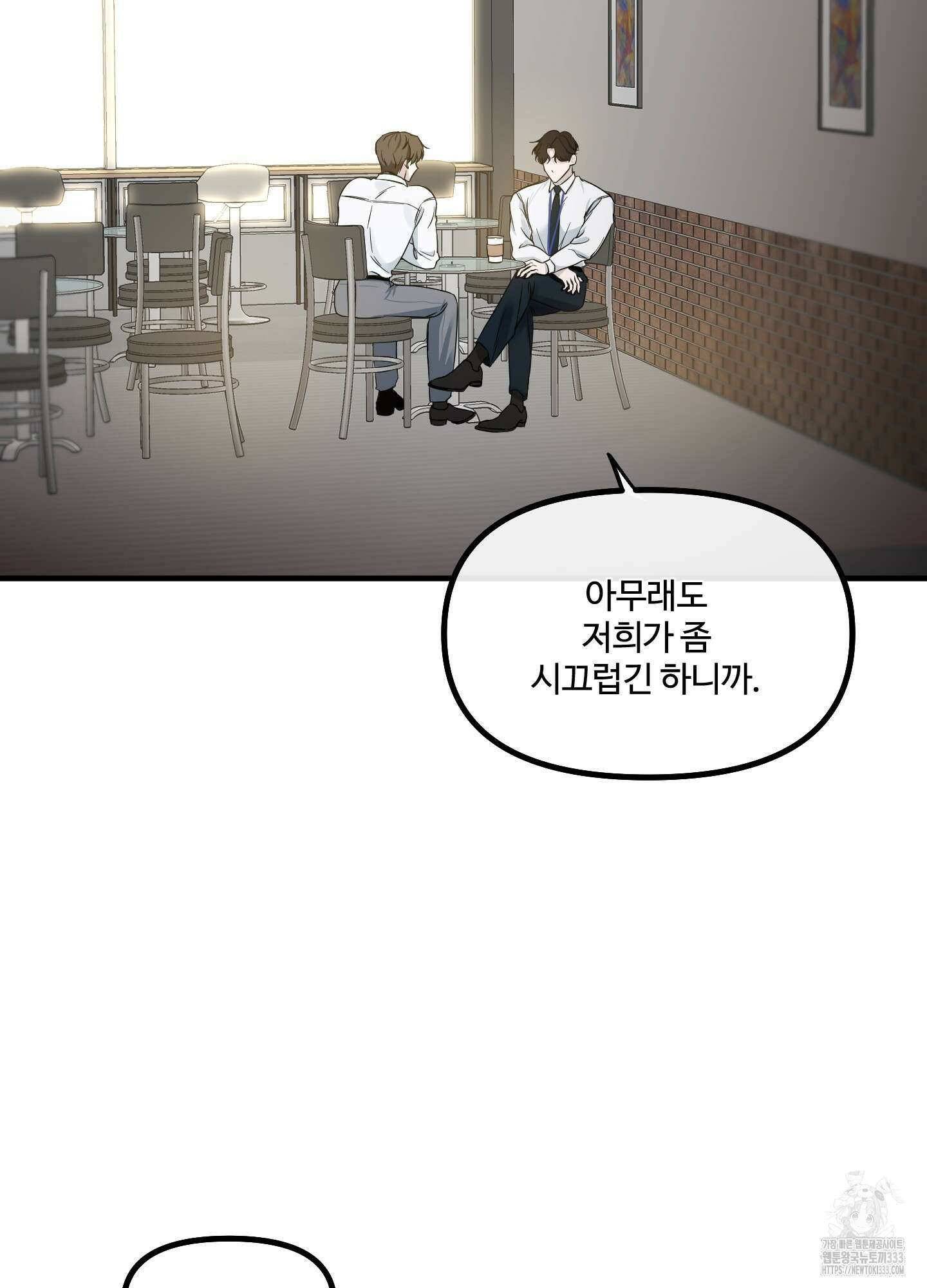 온더닷 4화 15