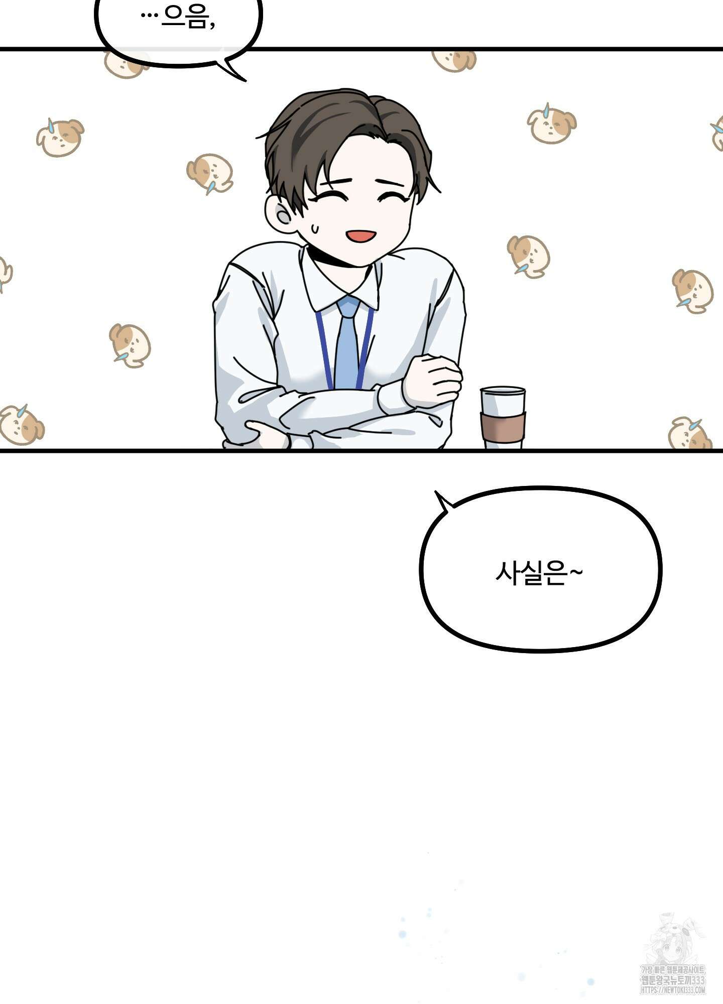 온더닷 4화 16