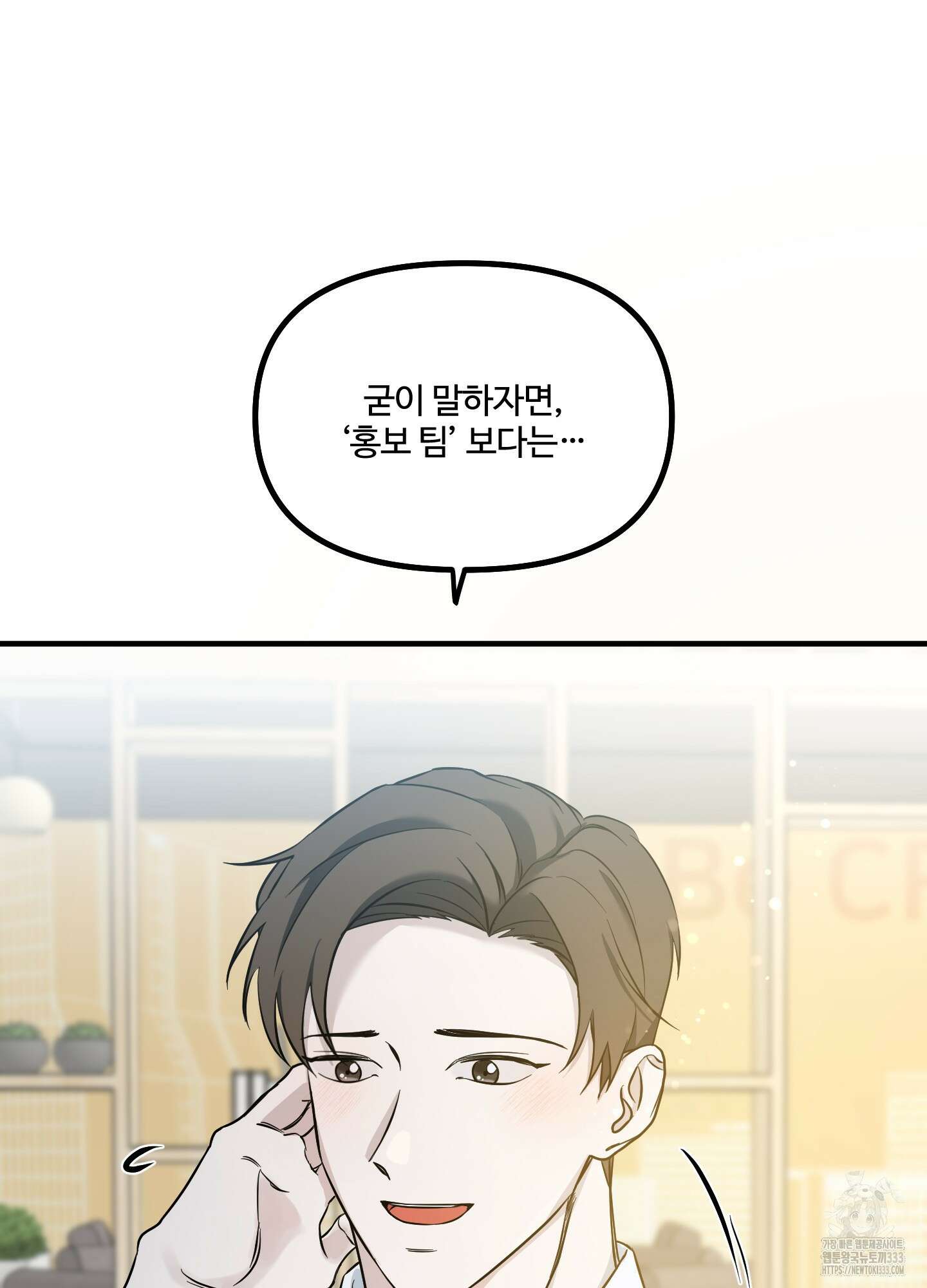 온더닷 4화 19