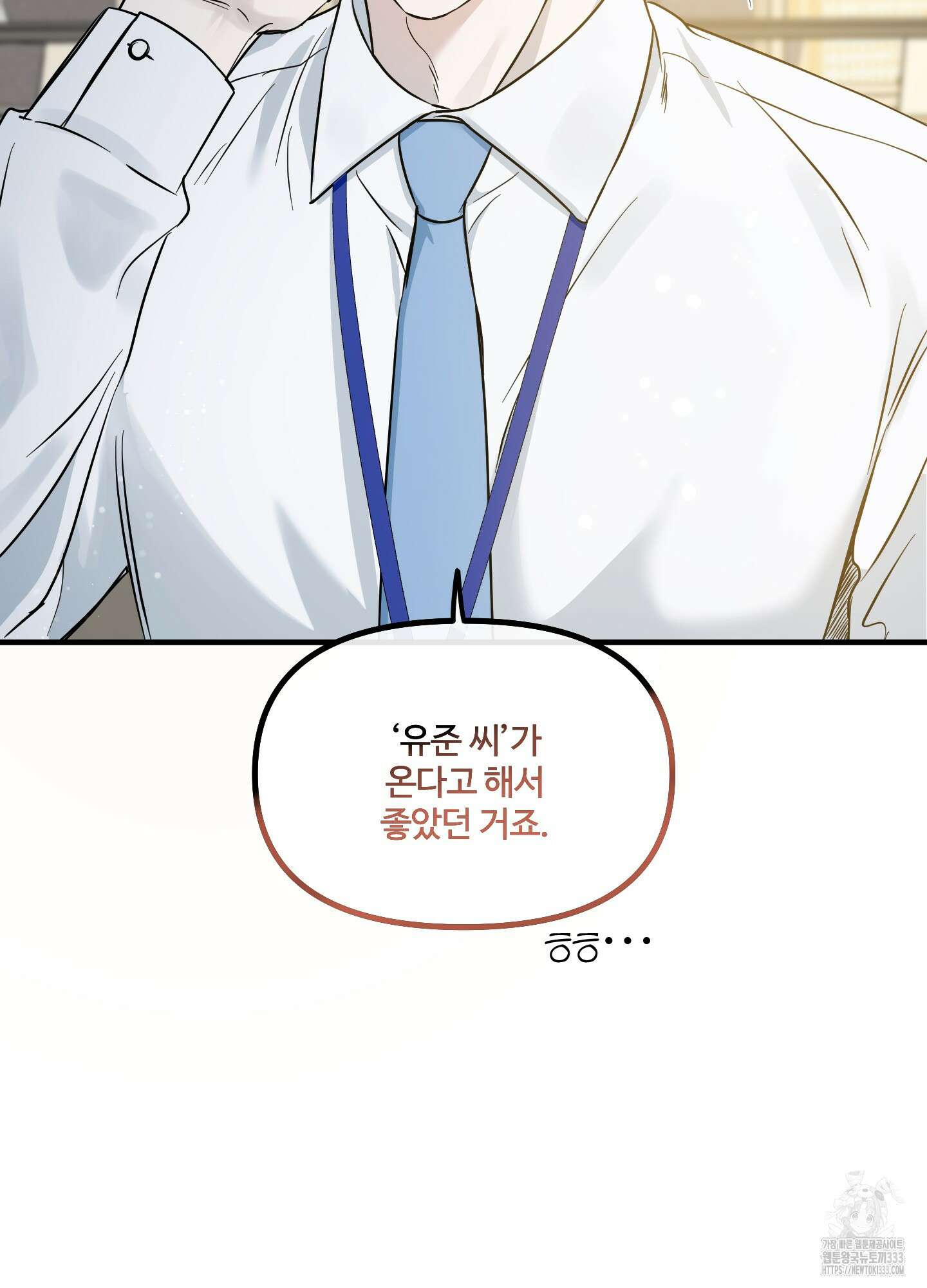 온더닷 4화 20