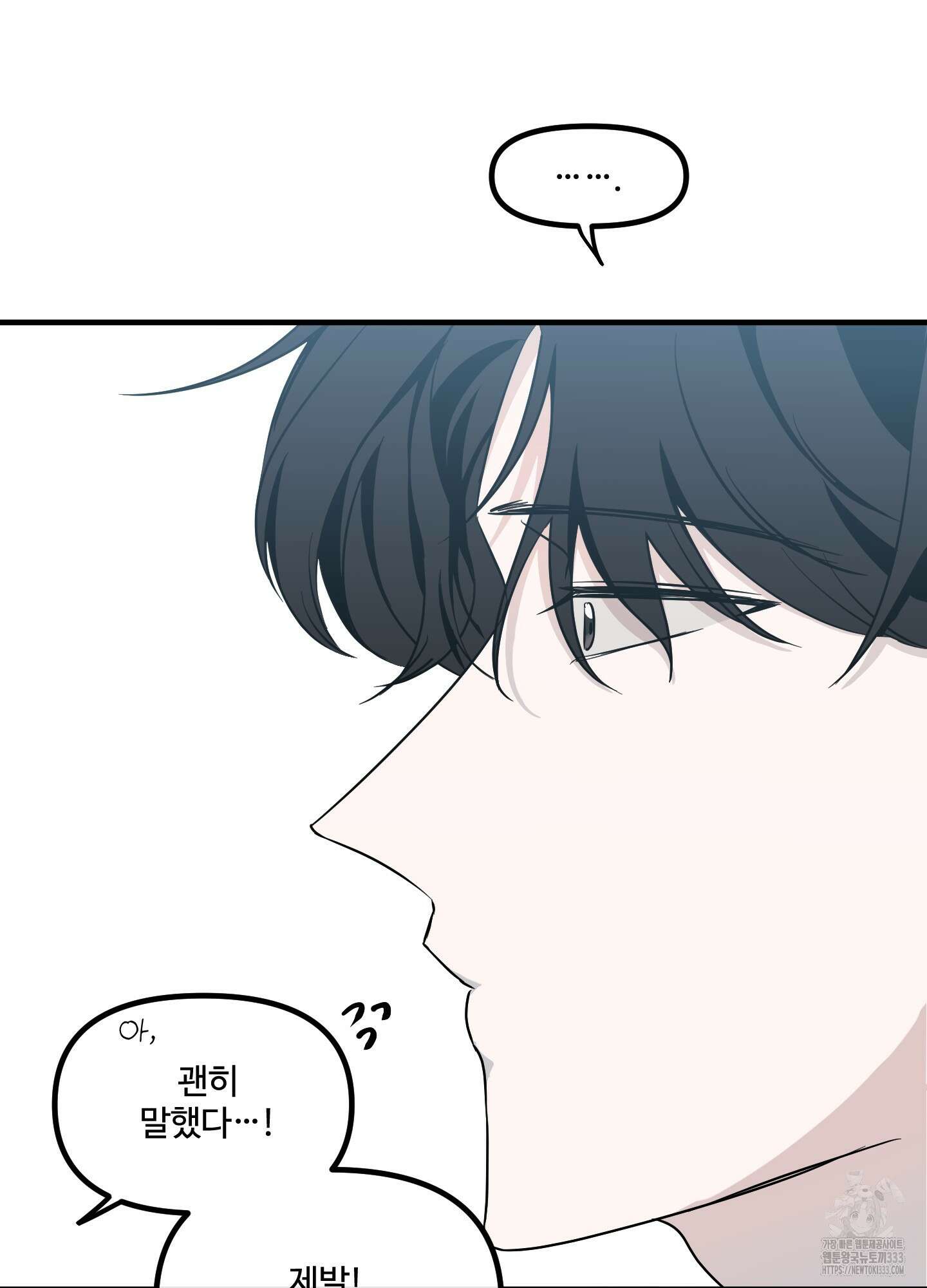 온더닷 4화 21