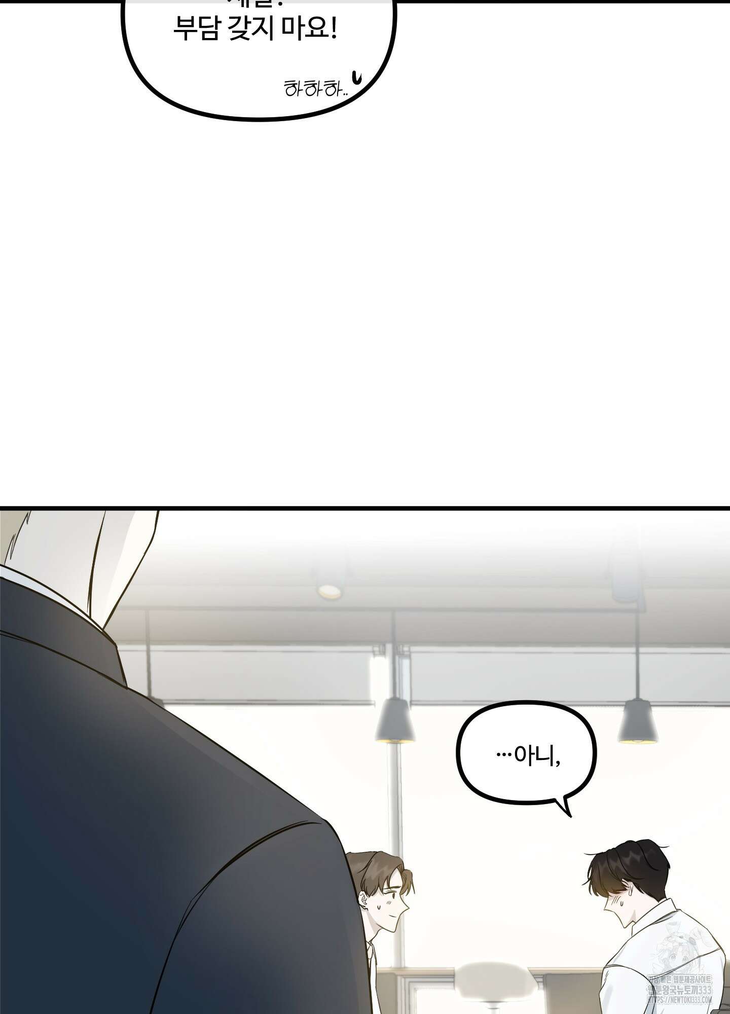 온더닷 4화 22