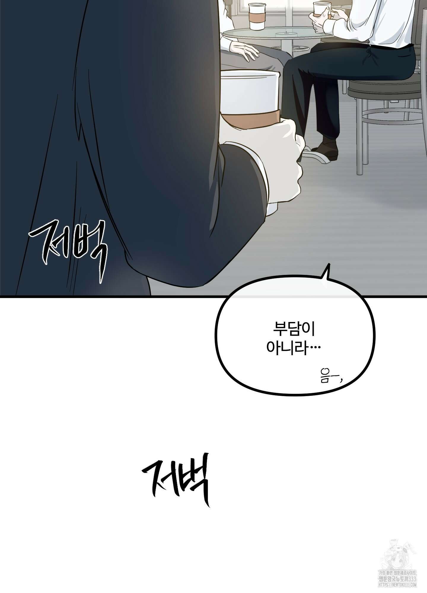 온더닷 4화 23