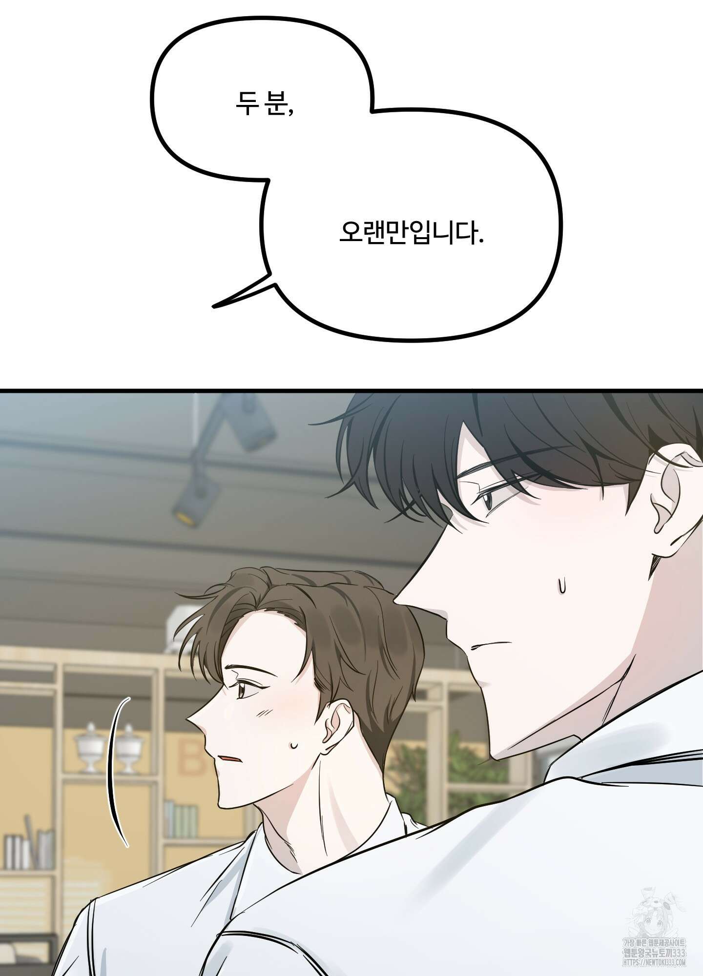 온더닷 4화 24