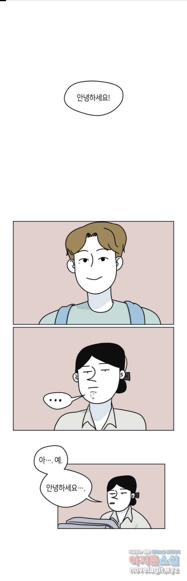 적당한 온도 17화 1