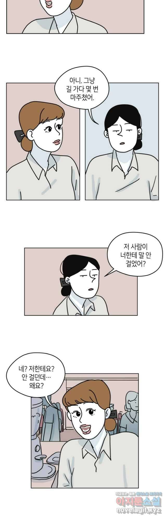 적당한 온도 17화 4