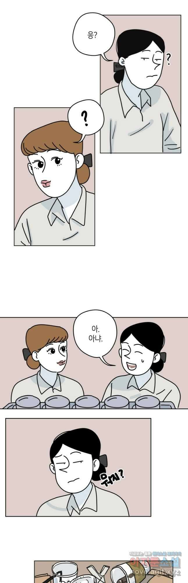 적당한 온도 17화 5
