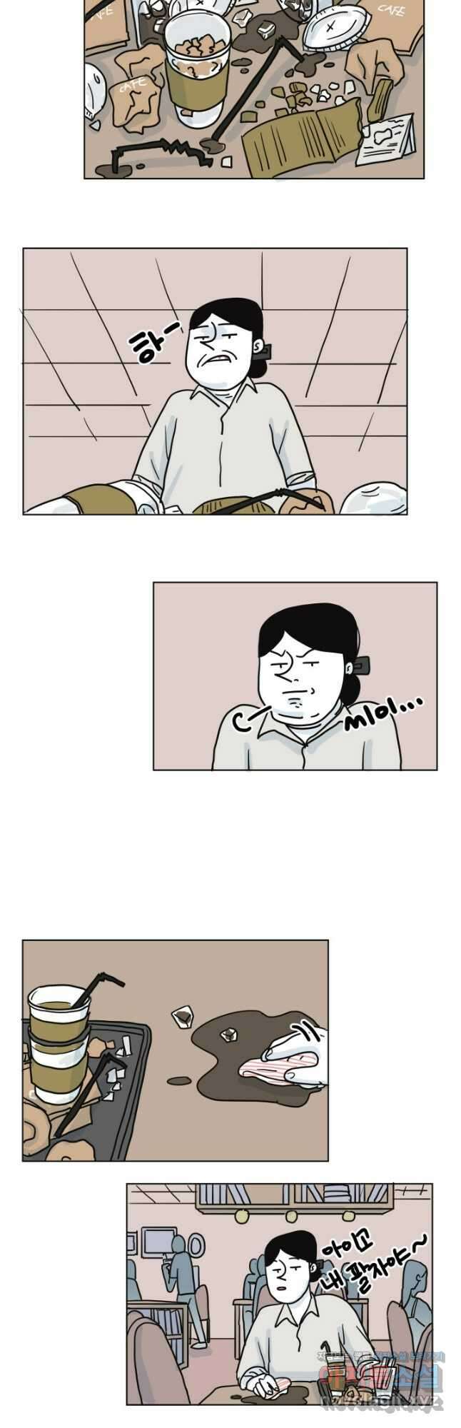 적당한 온도 17화 6