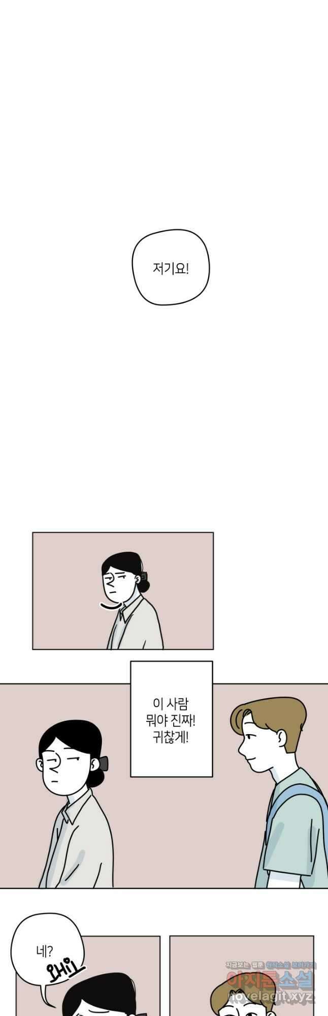 적당한 온도 17화 7