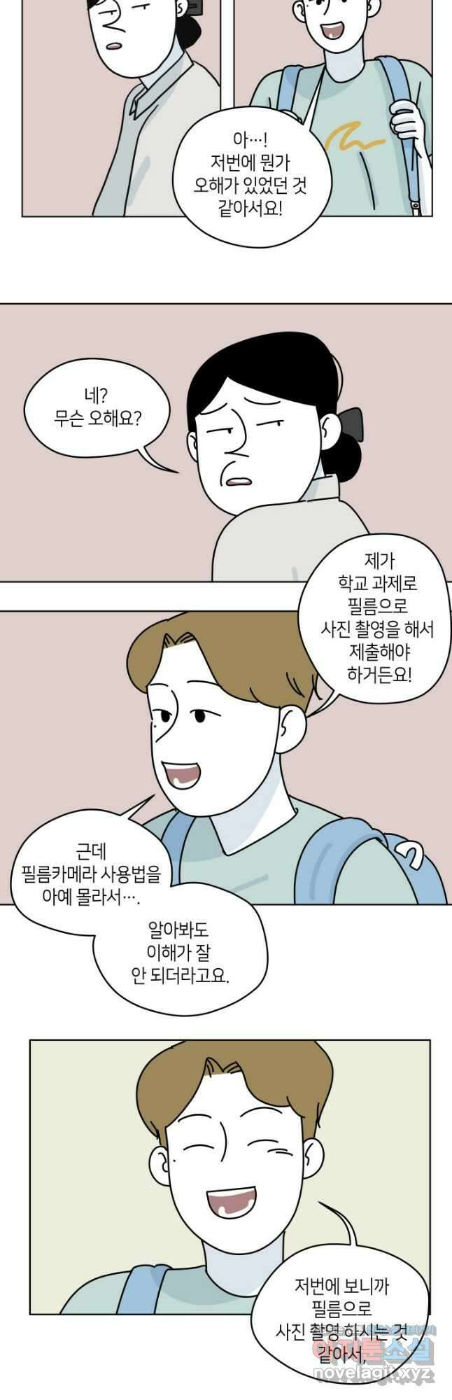 적당한 온도 17화 8
