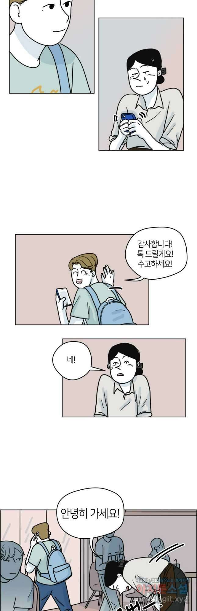 적당한 온도 17화 11