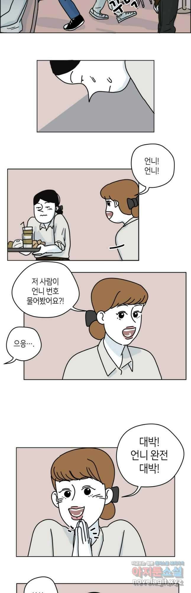 적당한 온도 17화 12