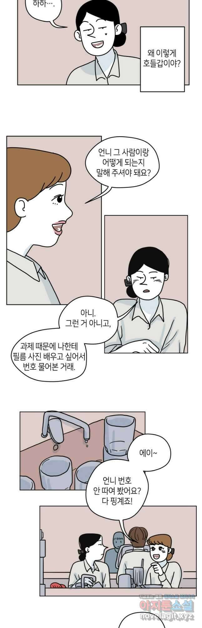 적당한 온도 17화 13