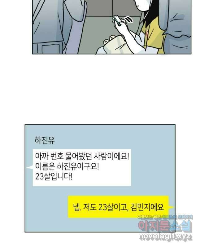 적당한 온도 17화 15