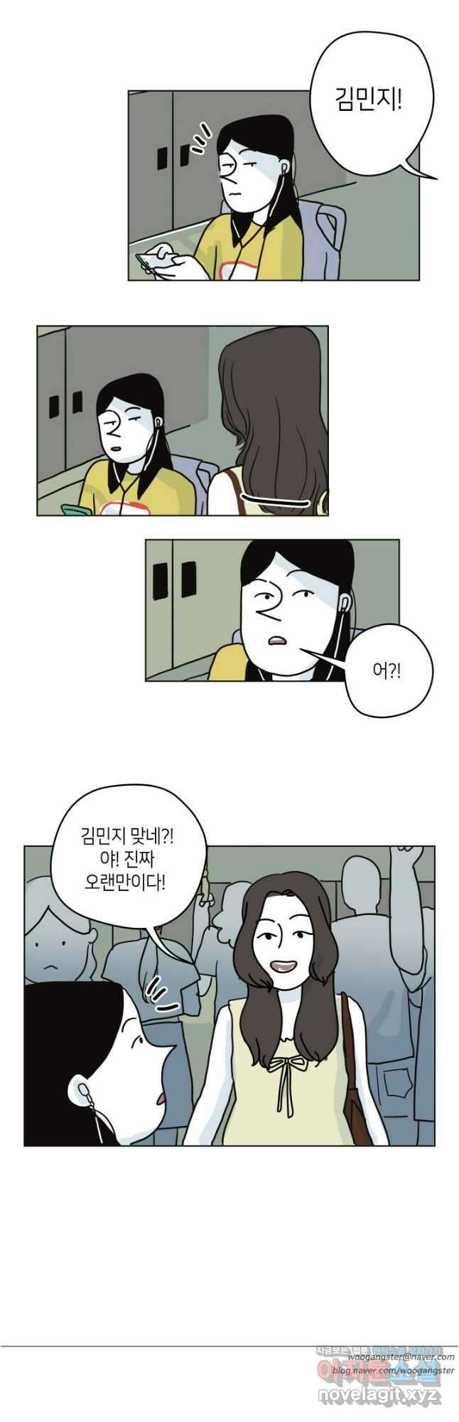 적당한 온도 17화 16