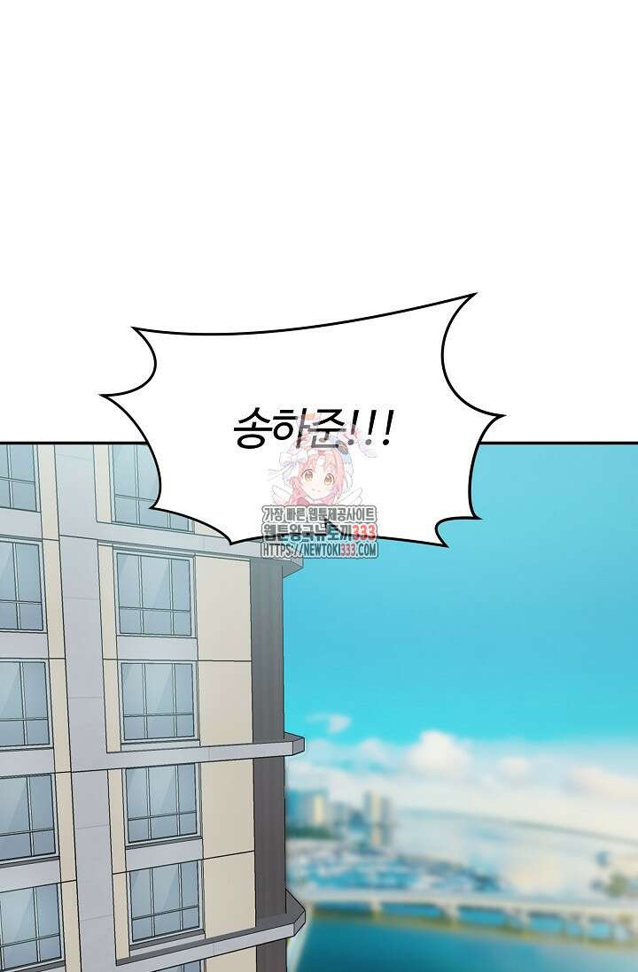 마스터, 표식을 남겨주세요 50화 1