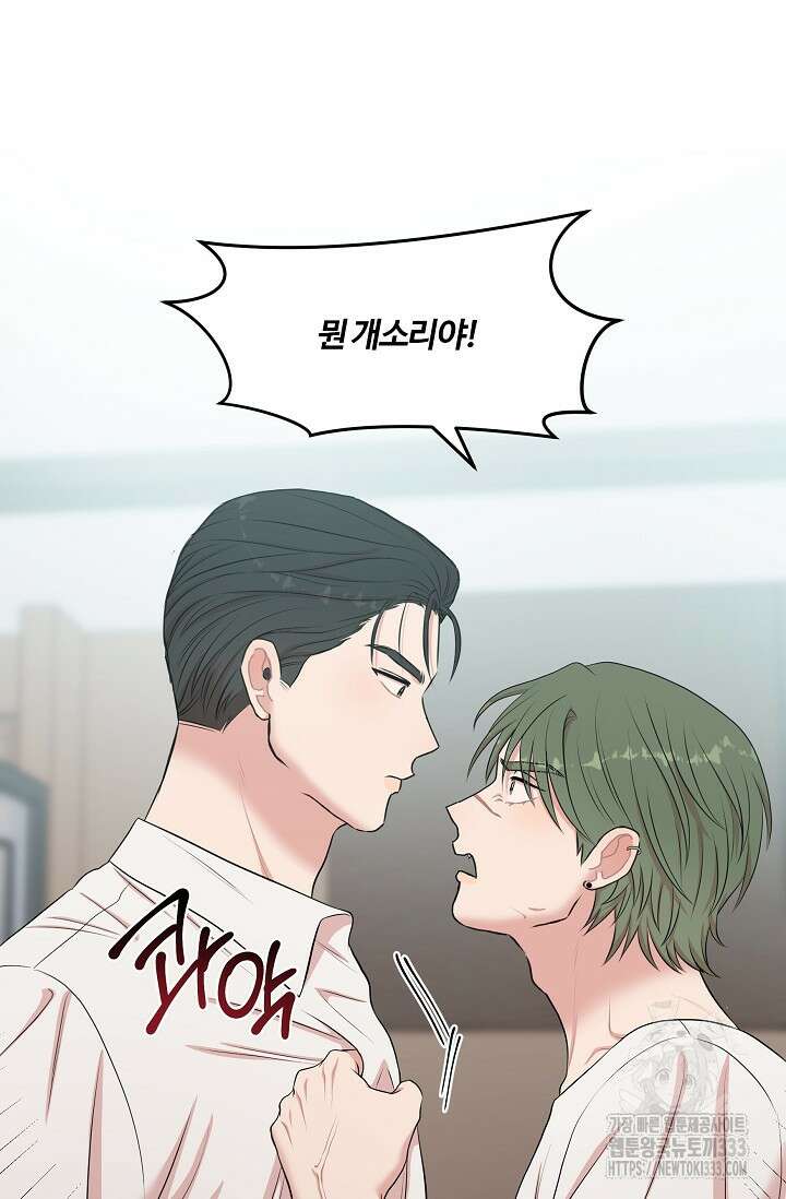 마스터, 표식을 남겨주세요 50화 10