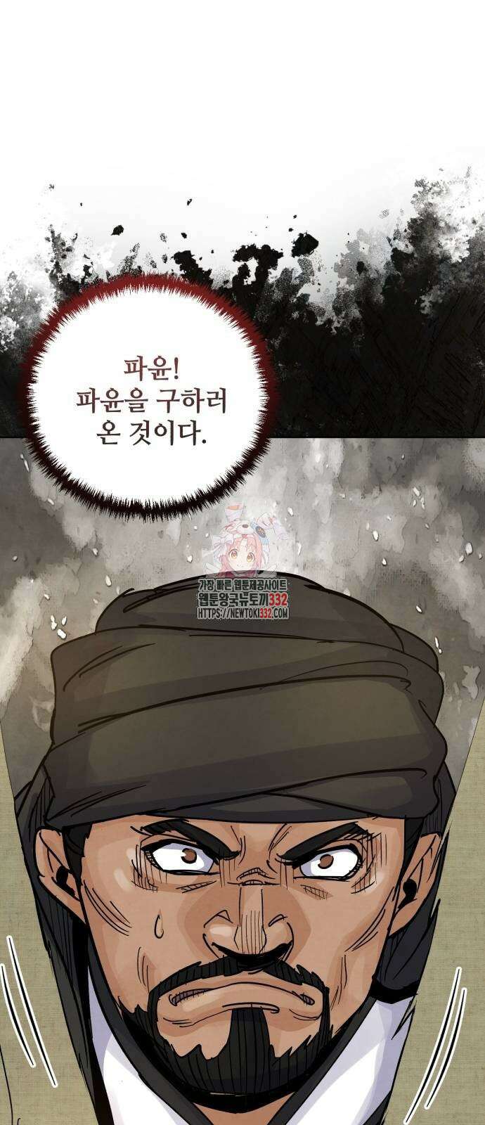 신 고구려전기 56화 1