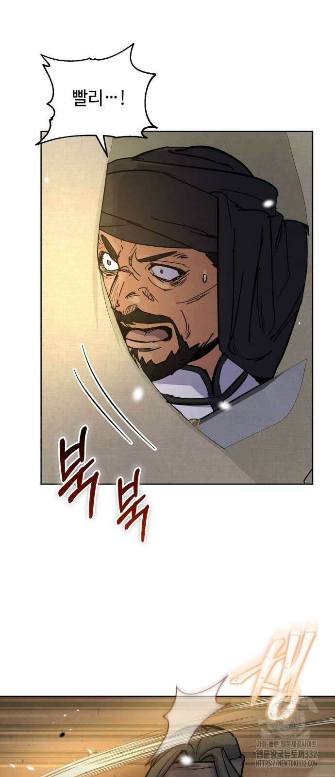 신 고구려전기 56화 4