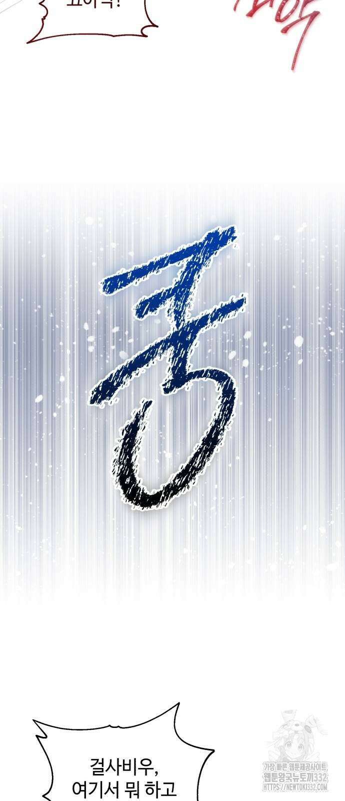 신 고구려전기 56화 9