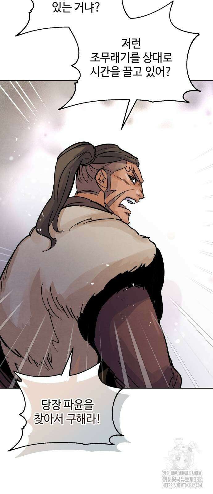 신 고구려전기 56화 10