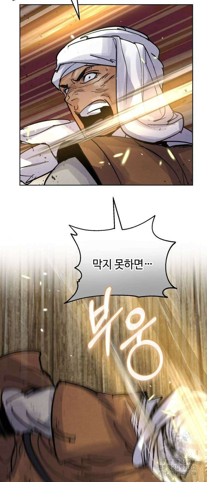 신 고구려전기 56화 12