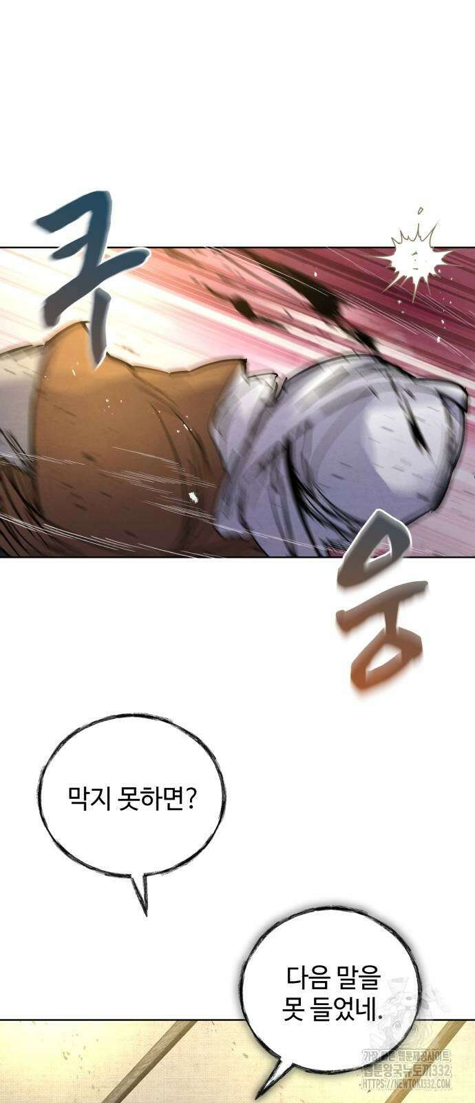 신 고구려전기 56화 15