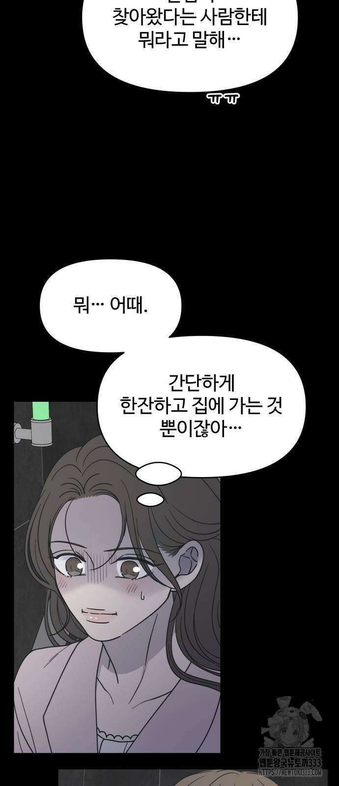 사내연애 사절! 37화 7