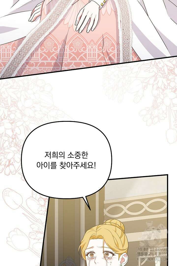 나의 파멸을 바라는 그대들에게 52화 9