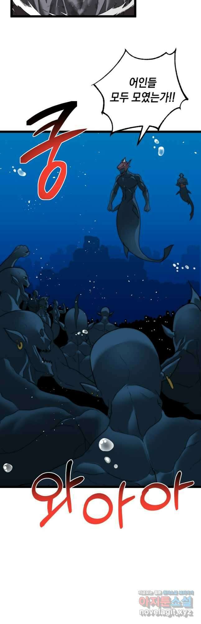 혼자 다 해 먹는 먼치킨 - 41화 5