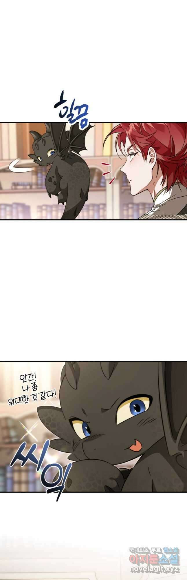 백작가의 망나니가 되었다 124화 11