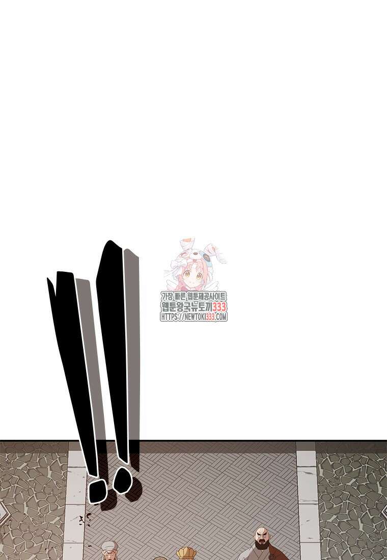 백타무적 50화 1
