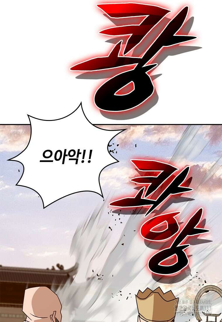 백타무적 50화 8