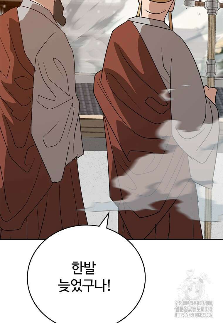 백타무적 50화 9