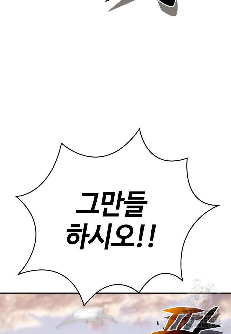 백타무적 50화 12