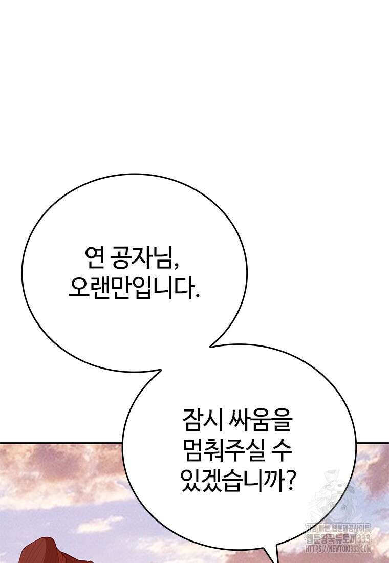 백타무적 50화 15