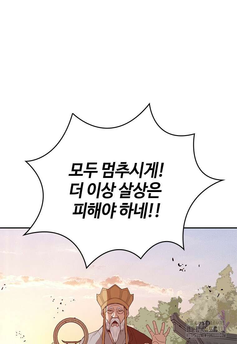 백타무적 50화 17