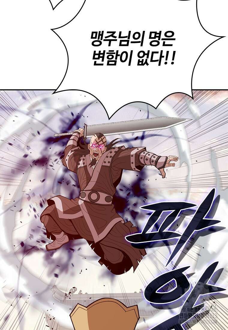 백타무적 50화 20
